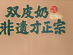 -民信老铺(人民路店)