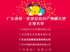 -全优加早教托育园(广百新一城店)