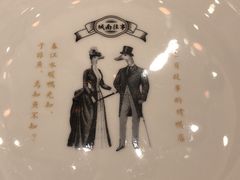 -城南往事(滨江世茂店)