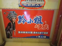 -重庆熙街