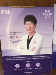 -厦门美莱整形美容医院