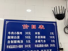 -定家小酥肉·清真(回民街店)