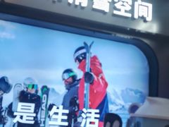 -Hopo Snow 城市滑雪空间(来福士广场购物中心店)