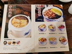 -黄祥华养生堂·炖汤·营养蒸饭(岭南天地店)