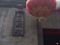 西单翅酷(西单店)-西单翅酷(西单店)
