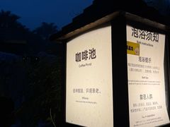 -融汇温泉
