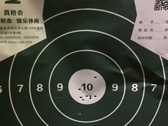 -真枪会射击俱乐部(河西中央公园店)