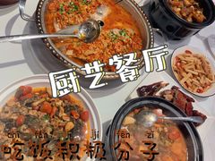 -厨艺餐厅·江西菜(省博物馆店)