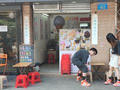门面-成裕雪糕店(士多店)