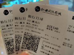 -纵横国际影城杜比全景声巨幕(天安云谷店)