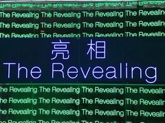 -新世界大丸百货