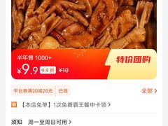 -黄毛鸭脖(汉阳总店)