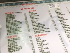 -黄师奶甜品店