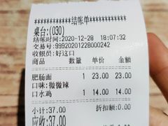 -好這口重庆小面(总店)