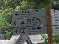 景点-狼牙山风景区