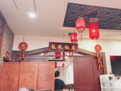 -红灯笼龙凤饭店(宁波老字号店)