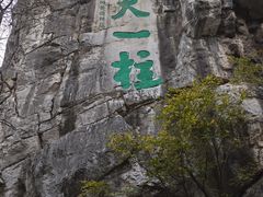 -桂林独秀峰王城景区