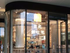 门面-司乎·日式鲜吐司(EFC欧美广场店)