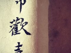 -百味饺子城•海鲜家常菜(秦皇岛店)