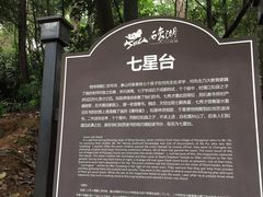 -保利石象湖景区