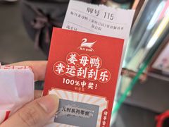 -斯丹姜母鸭·古法干香(泉州总店)