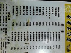 -龙老五汤店(站前西路店)