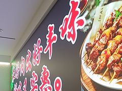 -新口福烧烤(凌河夜市店)