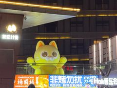 -非烤勿扰韩料自助烤肉(松山湖万科店)