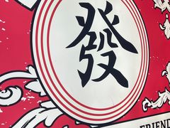 -亚皆老街南宁老友粉·米粉(印象城店)