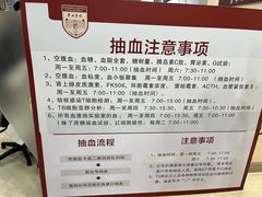 -复旦大学附属华山医院(总院)