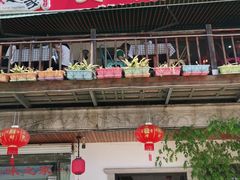 门面-美味之家·湖景农家乐(太湖东山店)