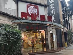 -兴悦酒家(环市东路店)