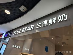 门面-兰熊鲜奶(西直门凯德mall店)
