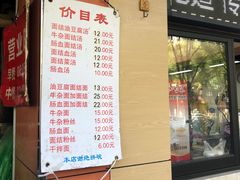 门面-仓桥面结店