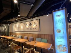 -姚面记·海派家常菜(恒基名人购物中心店)