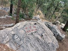 -云龙山