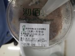 -沏佰杯(金元宝店)