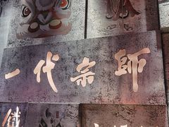 -大鸽饭(体育西路店)