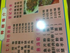 -昇记肠粉王(福华路店)