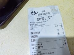 -百花传统甜品店(原址店)