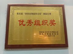 -西安小天鹅艺术团(曲江Alice店)