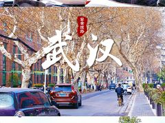 -飞马旅黎黄陂路文旅街区