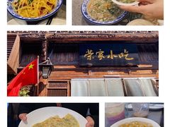 -荣家小吃(紫阳街店)