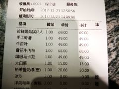 账单-湊湊火锅·茶憩(杭州湖滨银泰in77店)