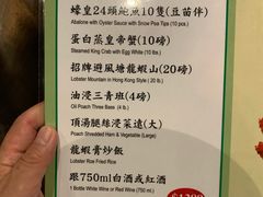 菜单-鱼乐轩海鲜专门店