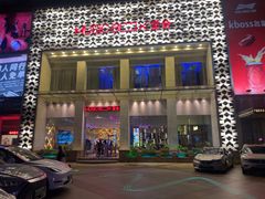 -堂会·KTV·自助餐·团建聚会(天河店)