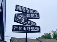 -江南天池
