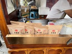 -叶氏麻糍(鼓浪屿店)