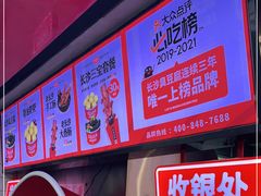 -黑色经典臭豆腐·湖南特产(坡子街店)