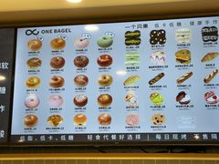-One Bagel·一个贝果(悠唐店)